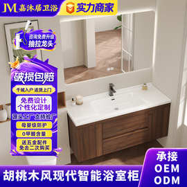 简约实木智能浴室柜陶瓷一体盆卫生间洗漱台洗手洗脸盆柜卫浴镜柜