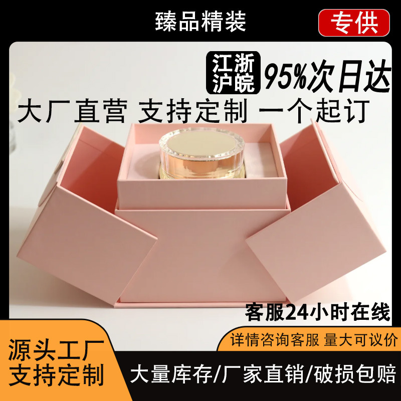 X可定制高档双开门翻盖精装盒升降式精装盒包装盒空盒子粉色升降