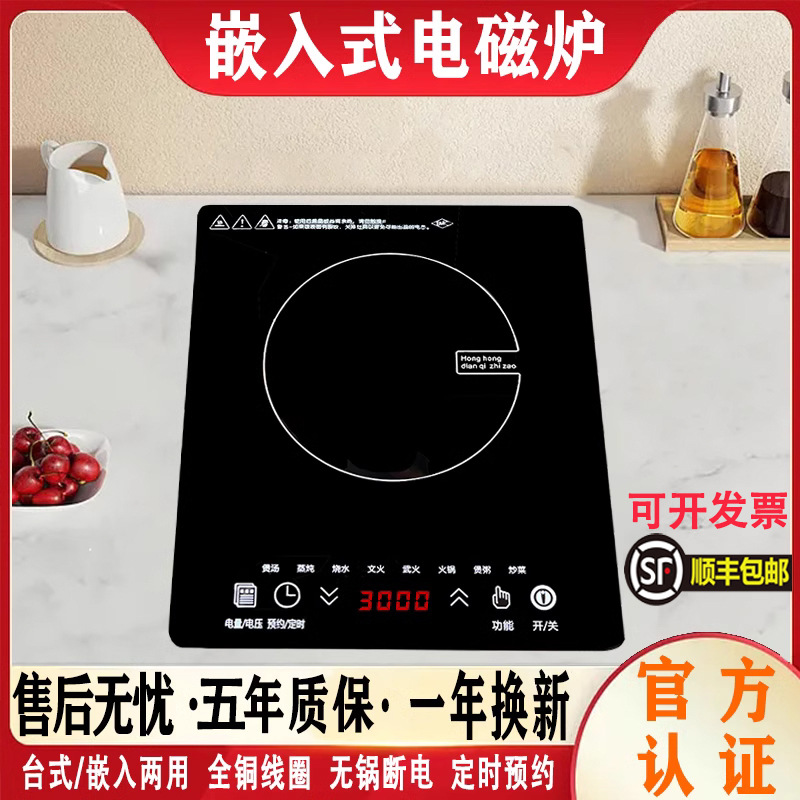 Embedded Induction Cooker Single Burner 3500W High Power Gas Electric Stove Built-In Stove Integrated Stove Built-In 33*28
