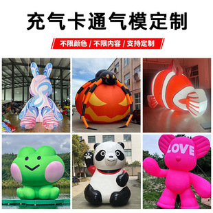 充气卡通气模动物网红花朵龙年气模吉祥物大型人偶广告气模定 制-阿里巴巴
