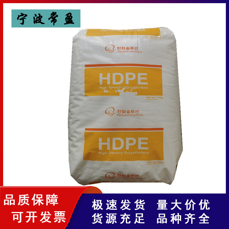 HDPE韩国韩华CHNA-8380挤出成型 电线电缆 绝缘材料 良好的加工性