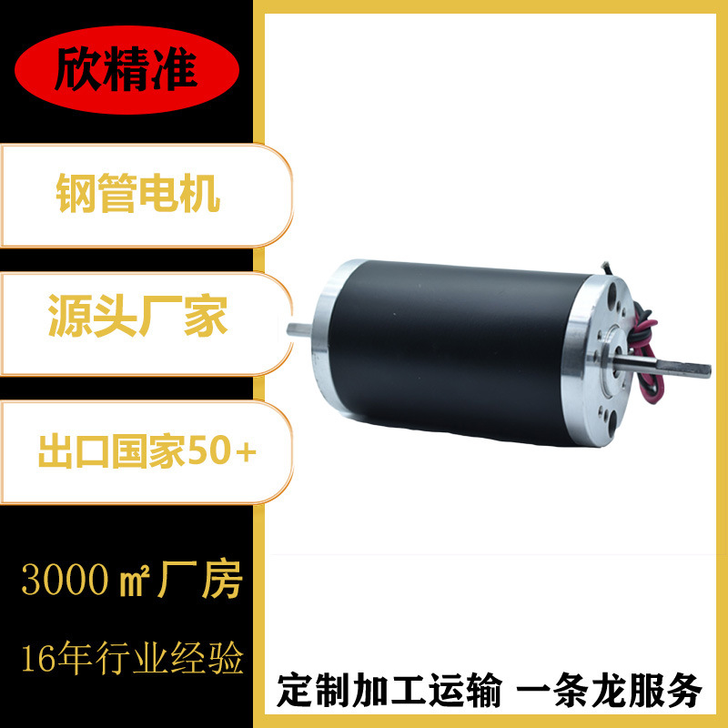 60直流有刷钢管电机按摩器儿童车电动工具开门电机医疗机械电机