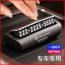 挪车号码牌汽车临时停车电话牌车载手机留号器高端防晒显示牌
