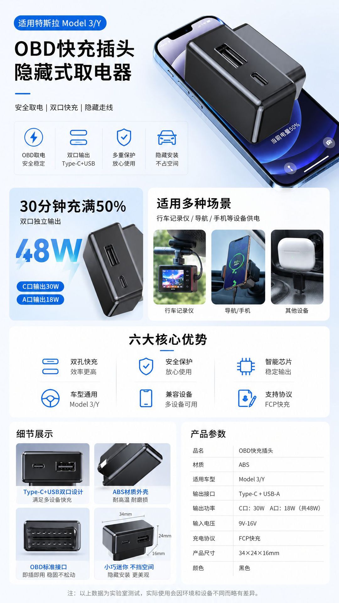 Suitable for Tesla Model 3/Y Hidden Obd Power Adapter USB Plus Type-C Dual-Port Fast Charging Plug