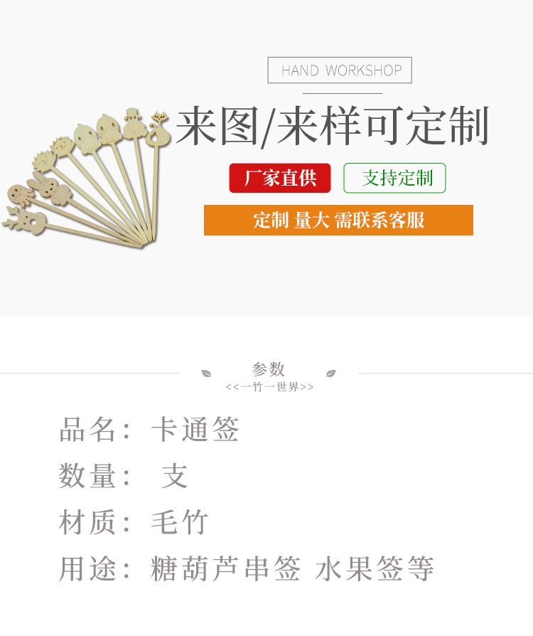 卡通签详情A2_02