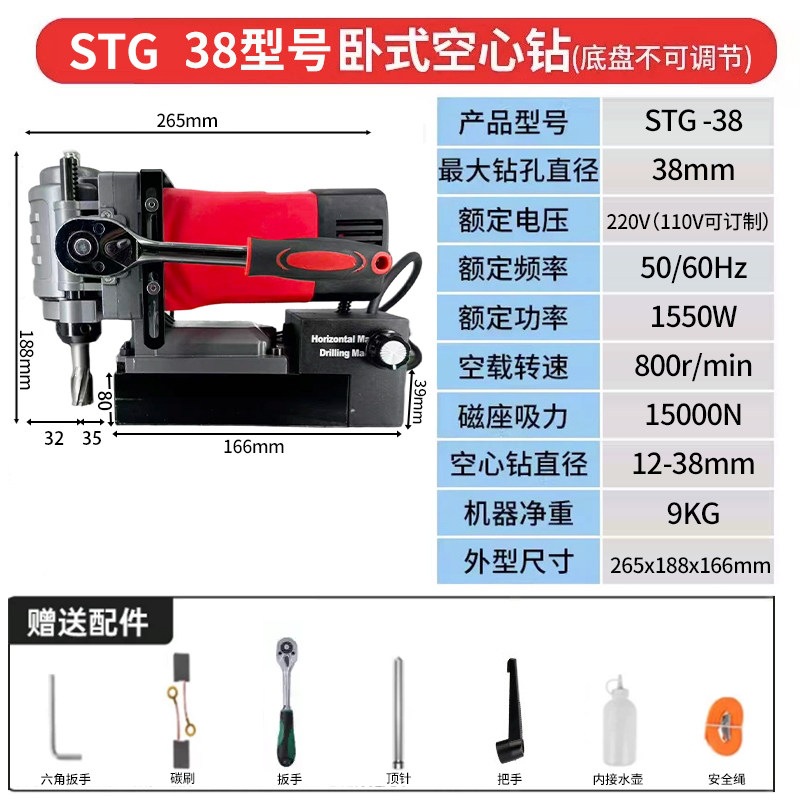 STG-38 horizontal core drill-standard configuration