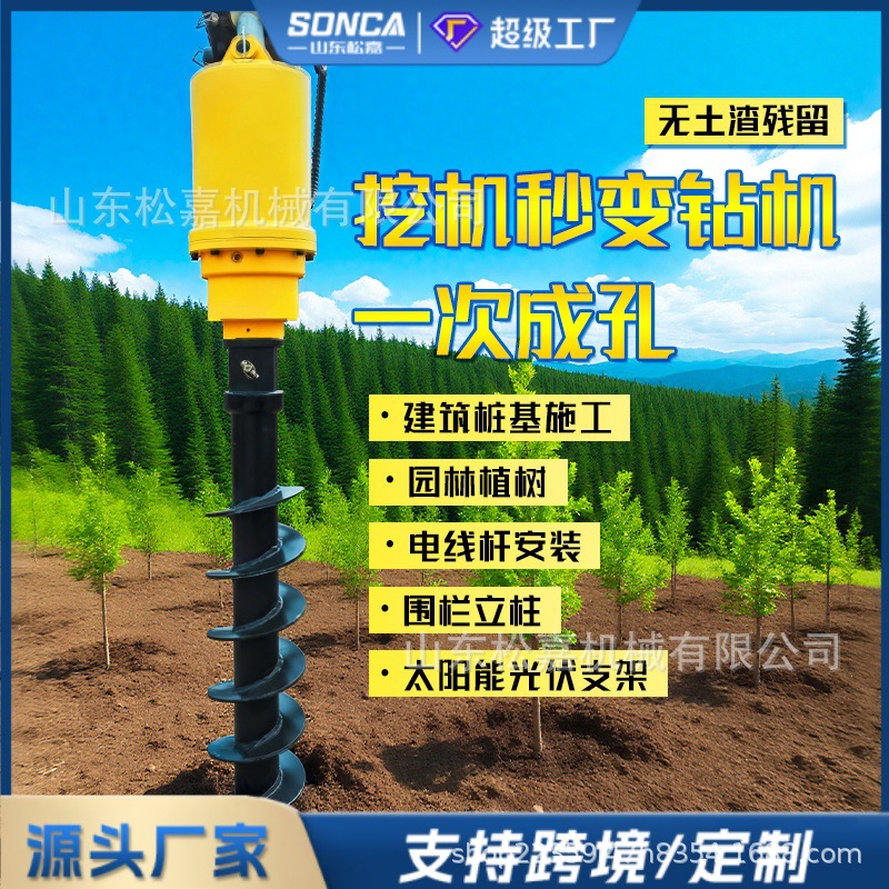 máquina de perforación en espiral de excavación y mejora de la fundación de la casa máquina de perforación en espiral para la construcción fotovoltaica