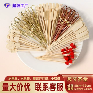 水果签一次性家用食品级水果叉爱心款竹叉艺术糖葫芦竹签创意签子