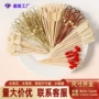 家用一次性艺术糖葫芦签子