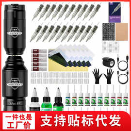 纹身机色料全套配件A1套装无线纹身笔刺青火箭笔电池跨境TEMU爆款