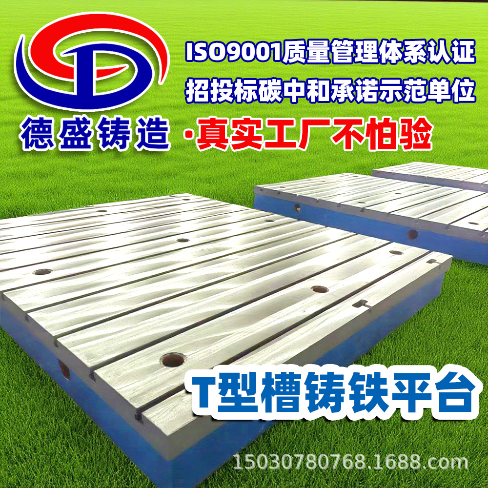 定制t型槽工作台重型铸铁ht250高精度划线测量检验平板t型槽平台