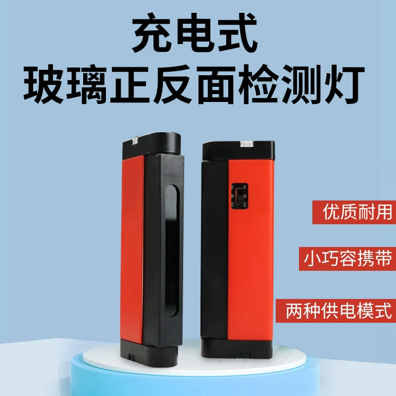 Yugu стекло переднее и заднее Обнаружение 4W6W Оловянная поверхность лампы стекло Олово поверхность суждения Инструмент детектор флоат-стекла