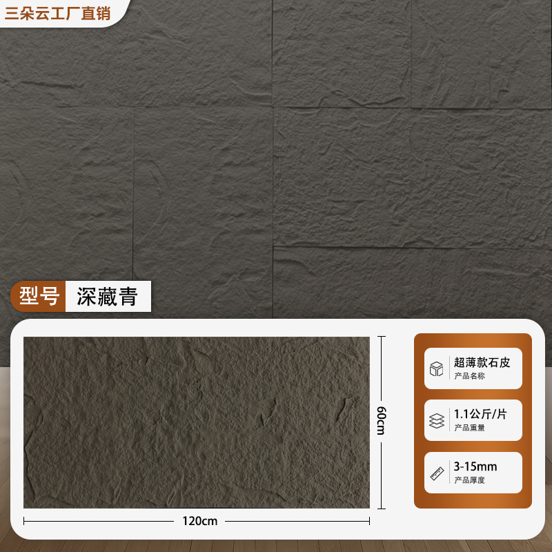 ［✰✥✥✰] 돌껍질 - 두께 1- 2cm [짙은 청색] 구부릴 수 있고 유연성이 강함 [✰✥✥✰］