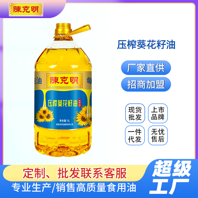 陈克明葵花籽油5升食用油桶装家用商用大包装油食用粮油厂家批发