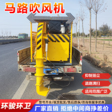 车载式马路吹风机道路快速清扫吹雪机多功能路面吹雪机