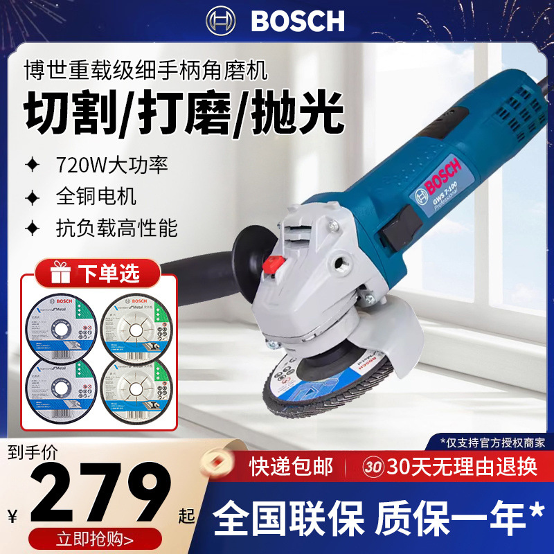 博世角磨机GWS7-100手磨机工业打磨机切割机GWS750/900/720重载级