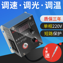 风机调速器开关单相排气扇角磨机无级变速调温调压220V风扇限降速