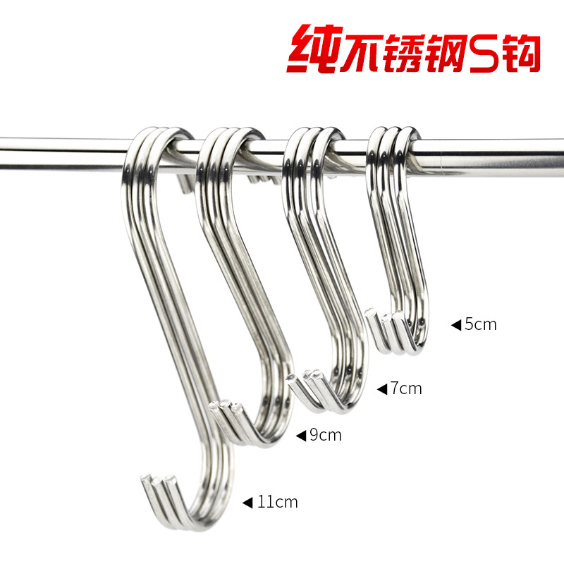 Gancho de acero inoxidable sólido S gancho sin costura ropa gancho de la cocina baño cortina gancho de barra transversal al por mayor