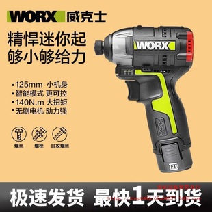 WickersWU132 screwdriver 130X rechargeable hand drill 131 impact drill brushless high-power electric screwdriver