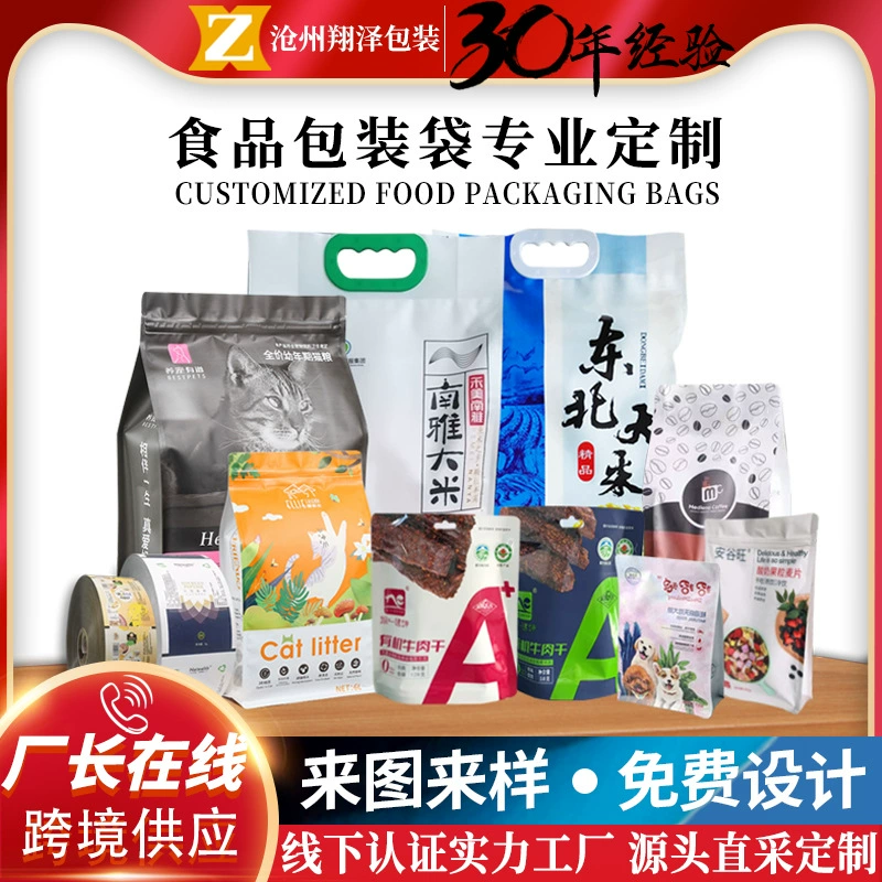 Пакетно пользовательские пищевые вакуумные пакеты из алюминиевой фольги упаковочные пакеты всасывающие пакеты для пищевых продуктов