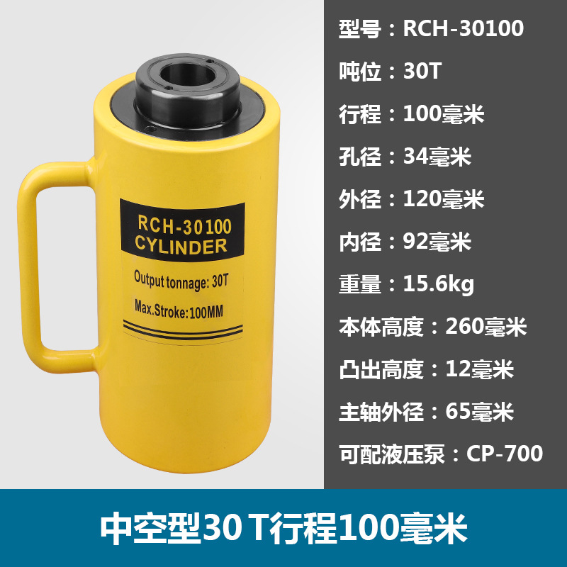 Carrera de RCH-30T100mm (apertura 32mm)