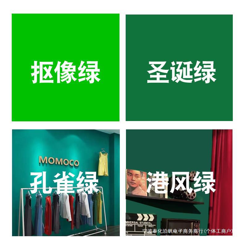 哑光抠像绿直播间绿幕绿漆港风绿复古绿乳胶漆绿色墙面漆装修涂料