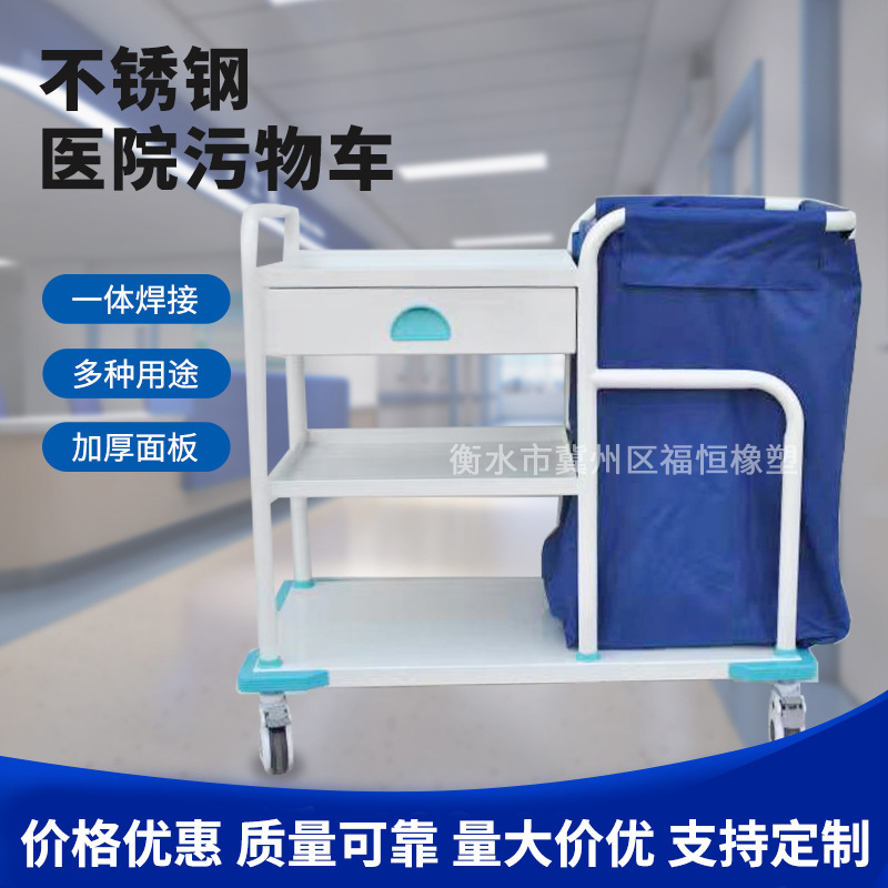 污物车多功能移动工具车ABS车三层护理不锈钢车垃圾车手推车
