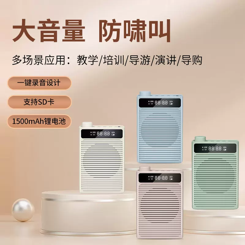 小蜜蜂扩音器教师专用无线耳麦克风老师上讲课导游手持头戴扩音