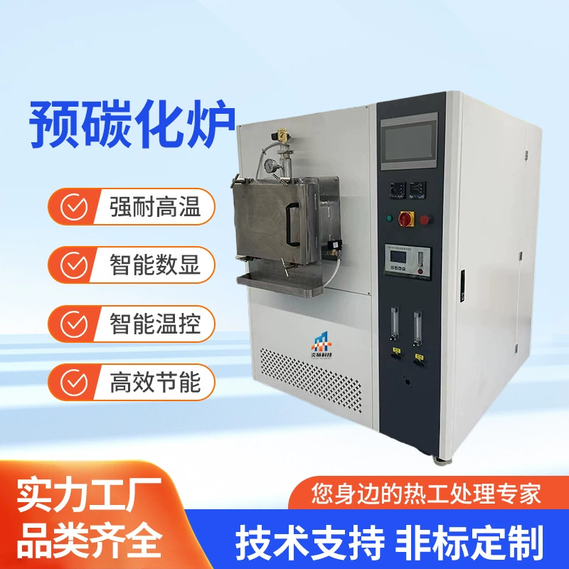 Предварительно карбонизированная печь, натриевая ионная батарея, жесткий углеродный отрицательный материал, активированная графитическая печь, высокотемпературная коробчатая электрическая печь, производитель