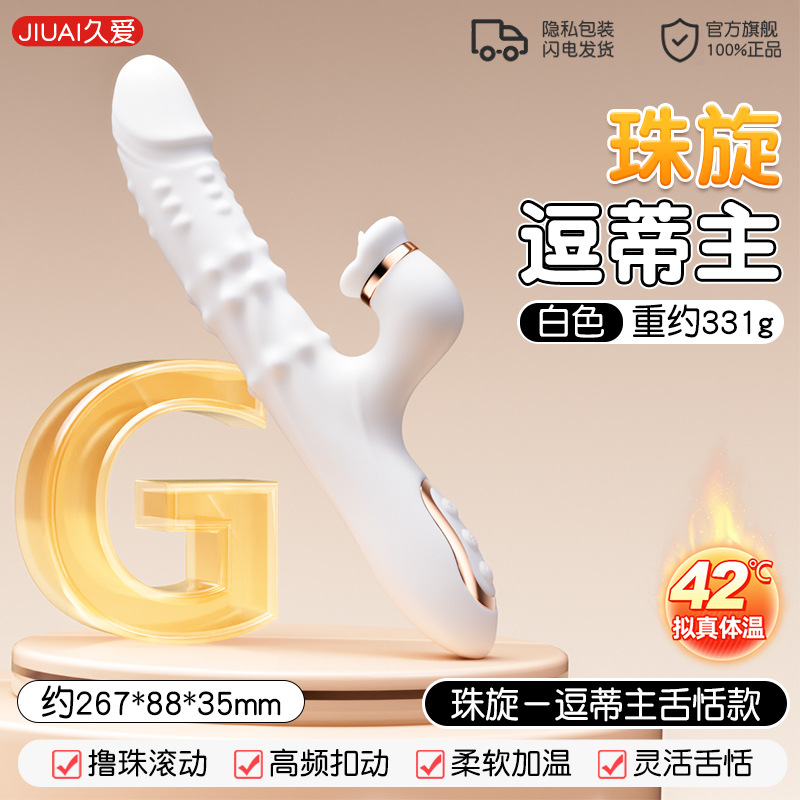 Zhuxuan-doudi tongue tian style white (rolling ball, telescopic, vibration, heating, tongue tian)