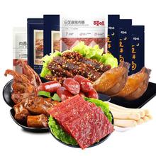 10月产百草味鸭锁骨140g袋装鸭架肉食鸭舌五香卤味甜辣鸭脖170g