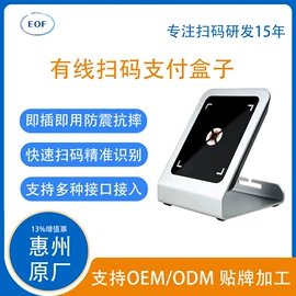 条码扫描枪;热敏打印机;扫码支付盒子