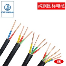 起帆电线 YJV4芯2.5/4/6/10/16/25平方铜芯硬线电力电缆 11米起售