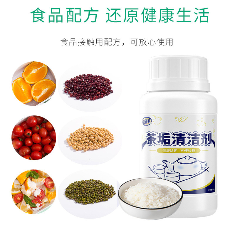 茶垢清洁剂洗茶渍神器洗杯子除茶垢去茶渍食品级|undefined