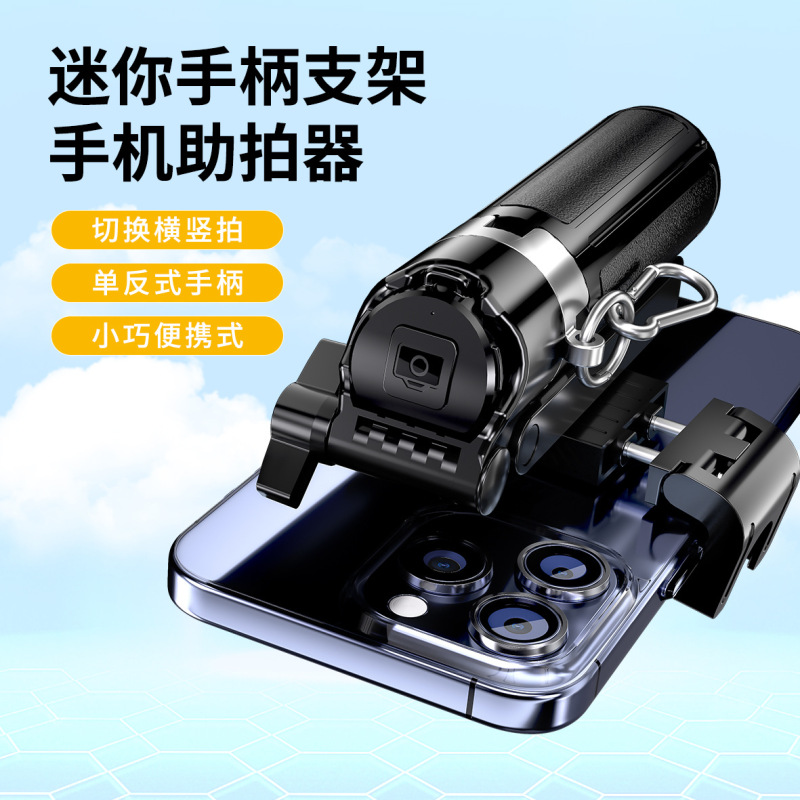 M1迷你自拍杆桌面直播支架可伸缩小巧便携蓝牙遥控防抖手机助拍器|undefined