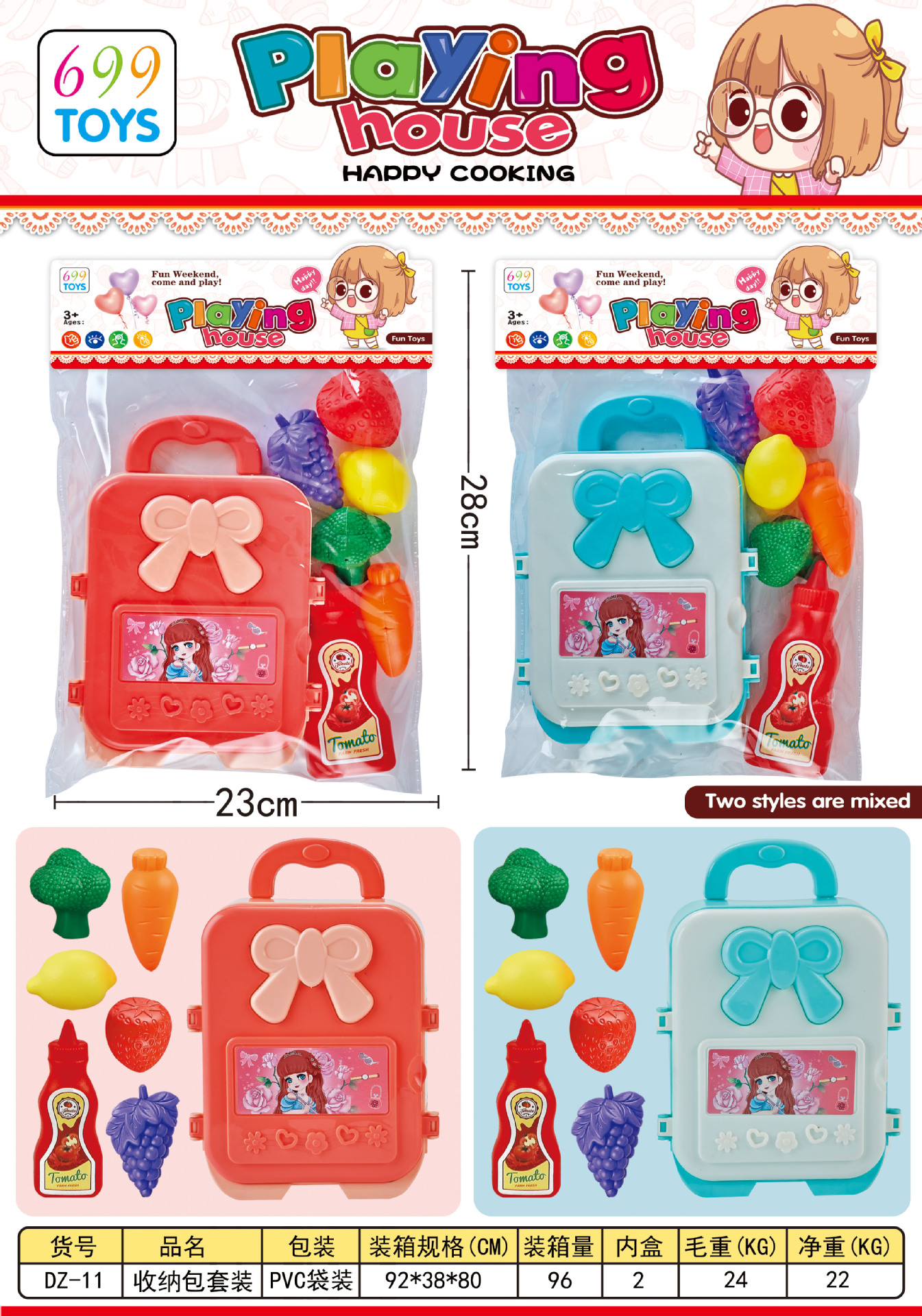 수납가방(2종혼합) [DZ-11]