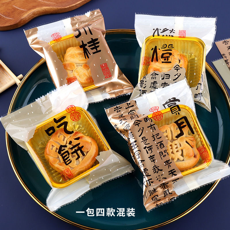 2025新款月饼包装袋中国风蛋黄酥机封袋冰皮流心五仁月饼袋子批发|undefined