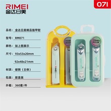 金达日美甲片指甲剪中号指甲钳修甲手脚趾甲平口家用厂家批发