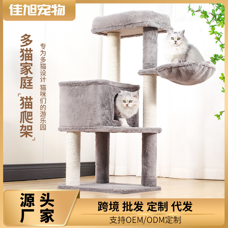 猫爬架一体式猫窝猫树大型剑麻玩具不占地猫咪用品批发米色猫架子详情8