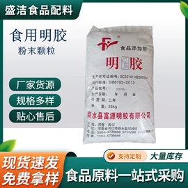 营养强化剂;增稠剂;甜味剂