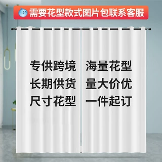 亚马逊跨境批发数码印花窗帘来图定制卧室客厅遮光柯桥窗帘厂家