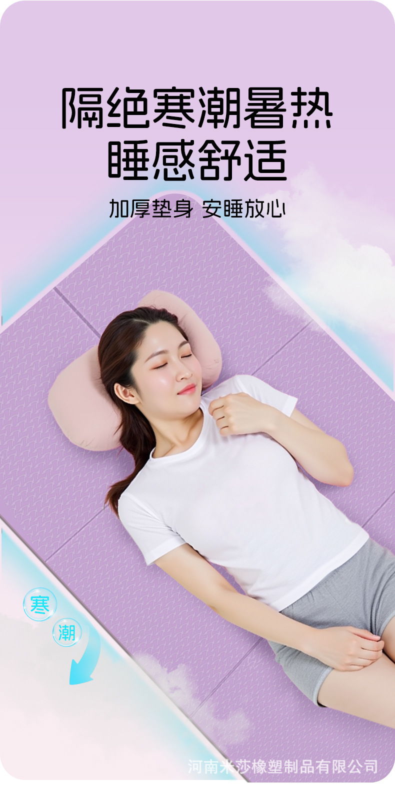 折叠垫3_04.jpg