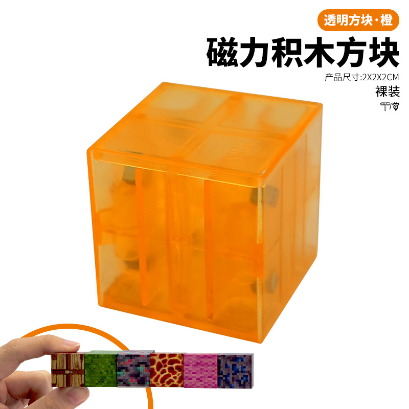 MC My World Magnetic Blocks Puzzle