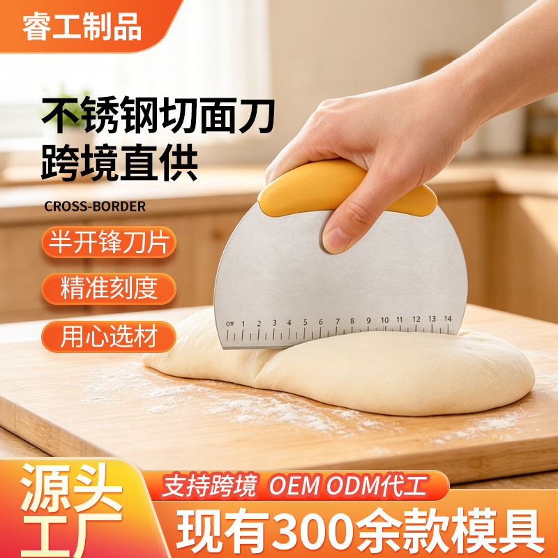 Stainless Steel Dough Cutter for Home Use with Scale, Suitable for Rice Noodles, Steamed Buns, Hand-Rolled Noodles, Baking Tool, Scraper, Dough Scraper