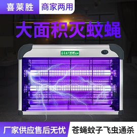 电子灭蚊器;灭蚊灯;台式杀菌灯
