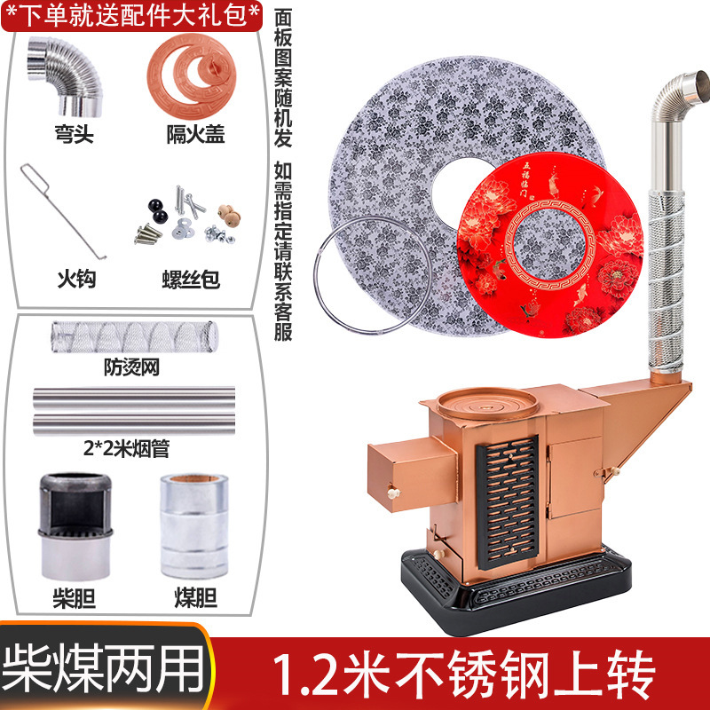 柴煤两用取暖炉室内无烟烧柴烤火炉家用煤炭回风炉农村气化柴火炉|undefined