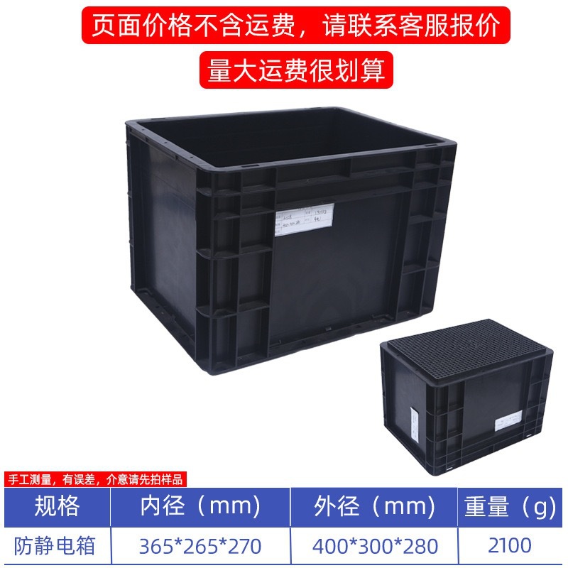 Caja de rotación antiestática negra con cubierta gran cesta de transporte de plástico industrial para taller libre de polvo para logística de fábrica electrónica