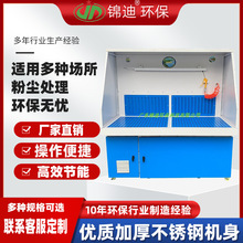 干式打磨台抛光除尘工作台车间吸尘木工打磨柜集尘去毛刺环保设备