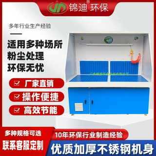 干式打磨除尘工作台抛光除尘车间吸尘柜打磨柜集尘去毛刺环保设备