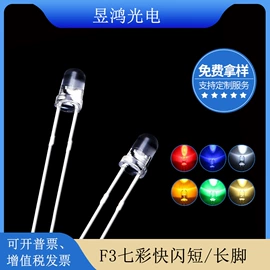 直插式LED;贴片式LED;RGB彩色灯珠